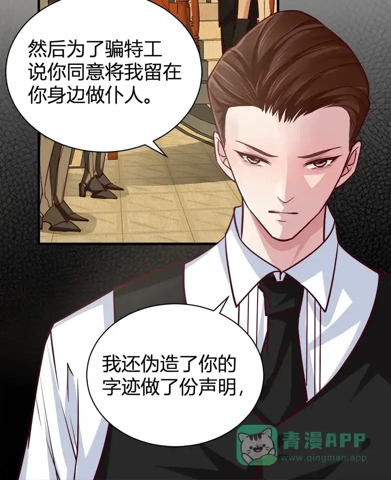 《恋爱战争》第56话 一见钟情 第36页