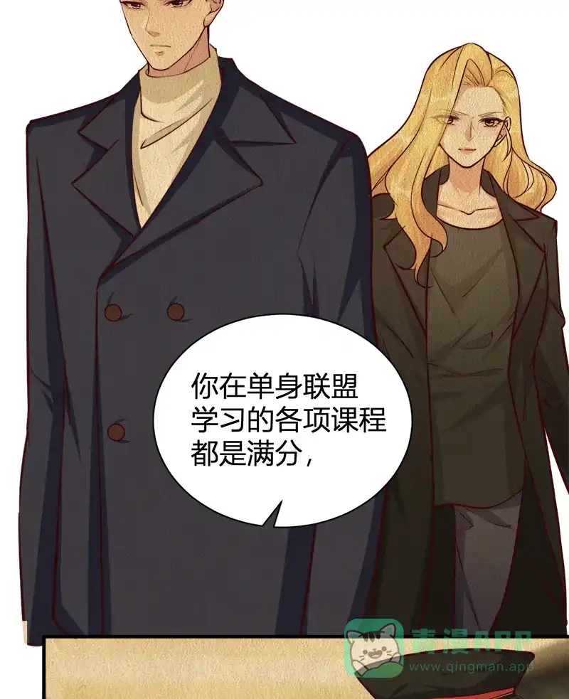 《恋爱战争》第56话 一见钟情 第26页