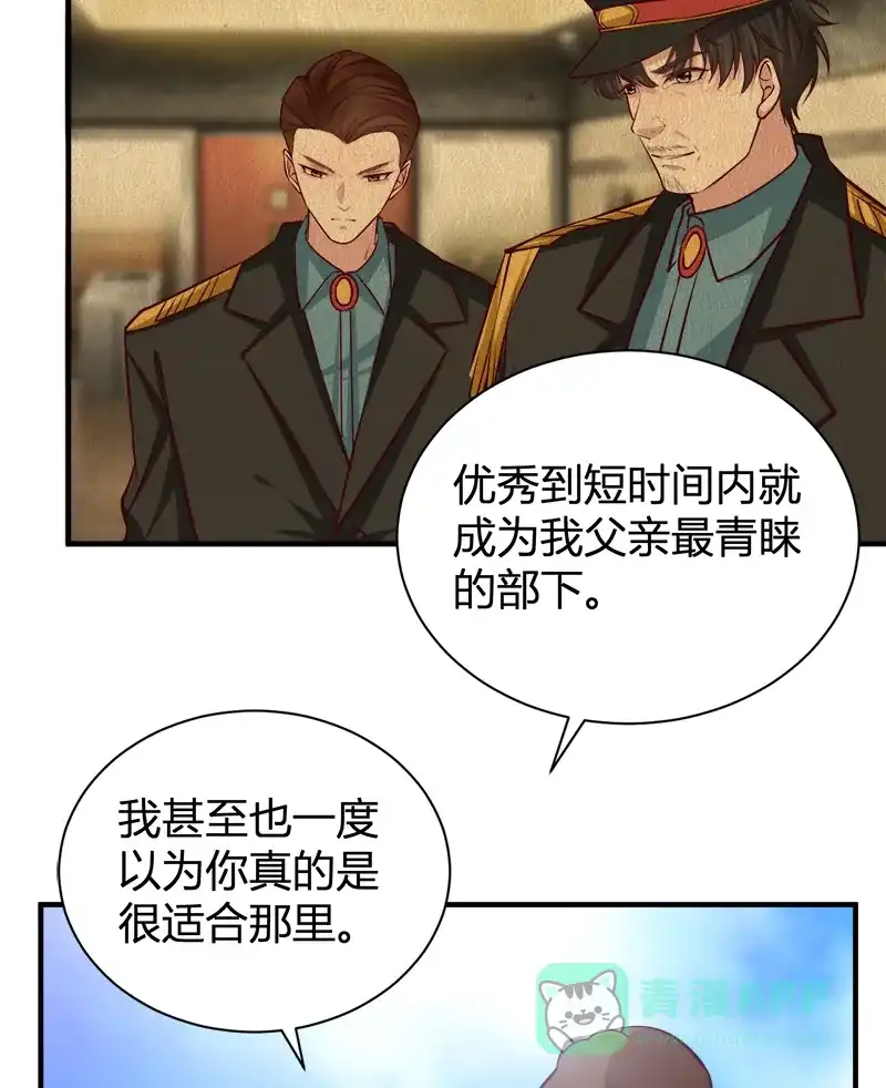 《恋爱战争》第56话 一见钟情 第27页
