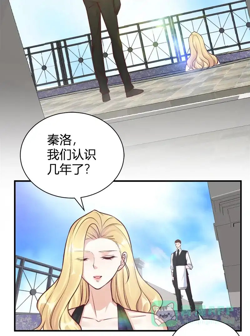 《恋爱战争》第56话 一见钟情 第21页