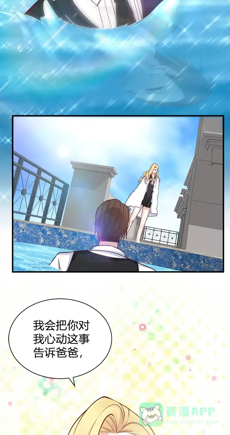 《恋爱战争》第56话 一见钟情 第53页
