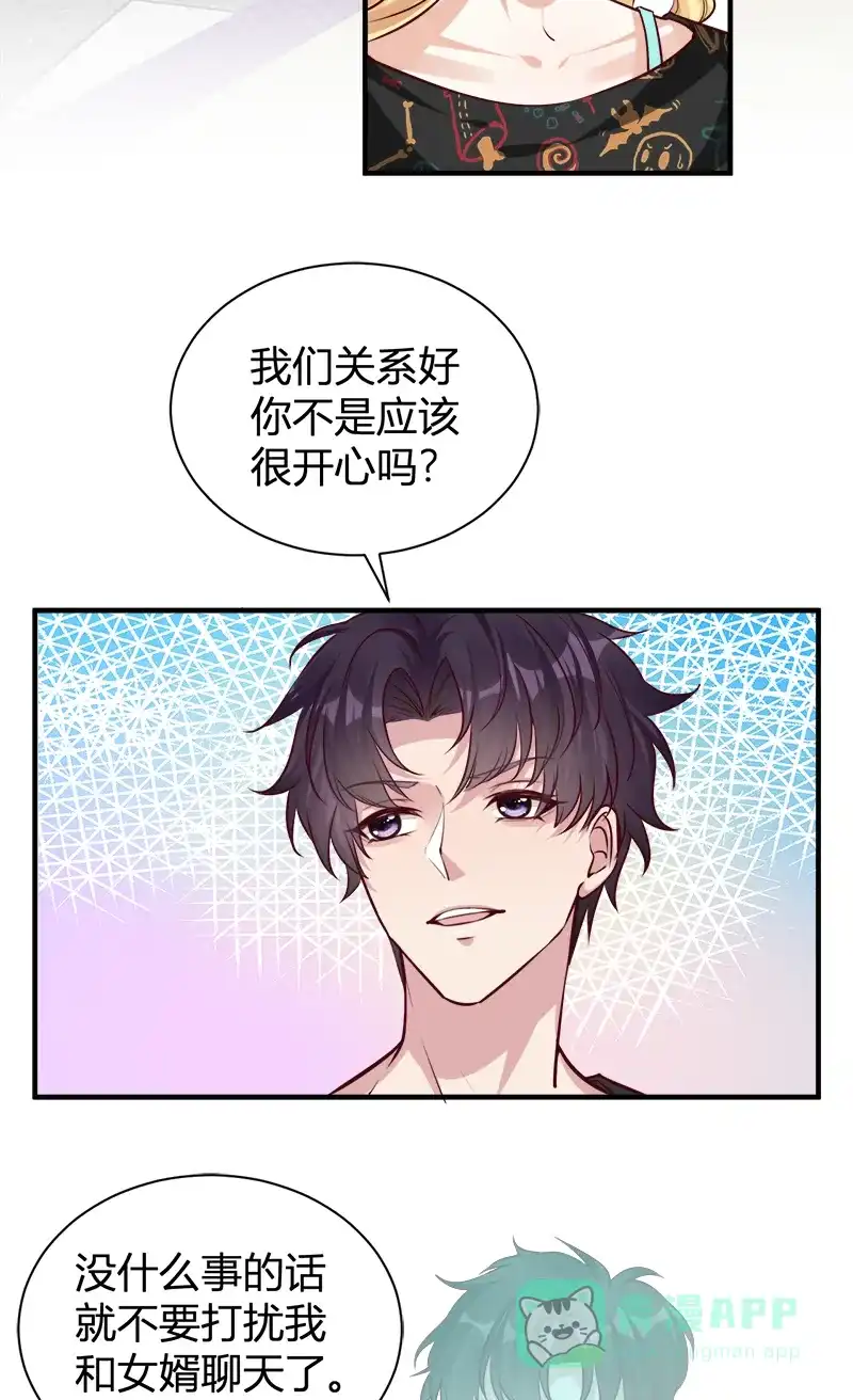 《恋爱战争》第56话 一见钟情 第5页