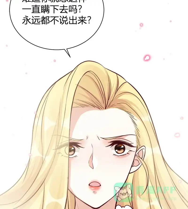 《恋爱战争》第56话 一见钟情 第40页