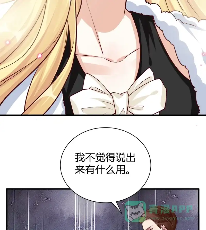 《恋爱战争》第56话 一见钟情 第41页