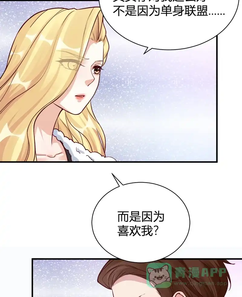 《恋爱战争》第56话 一见钟情 第32页