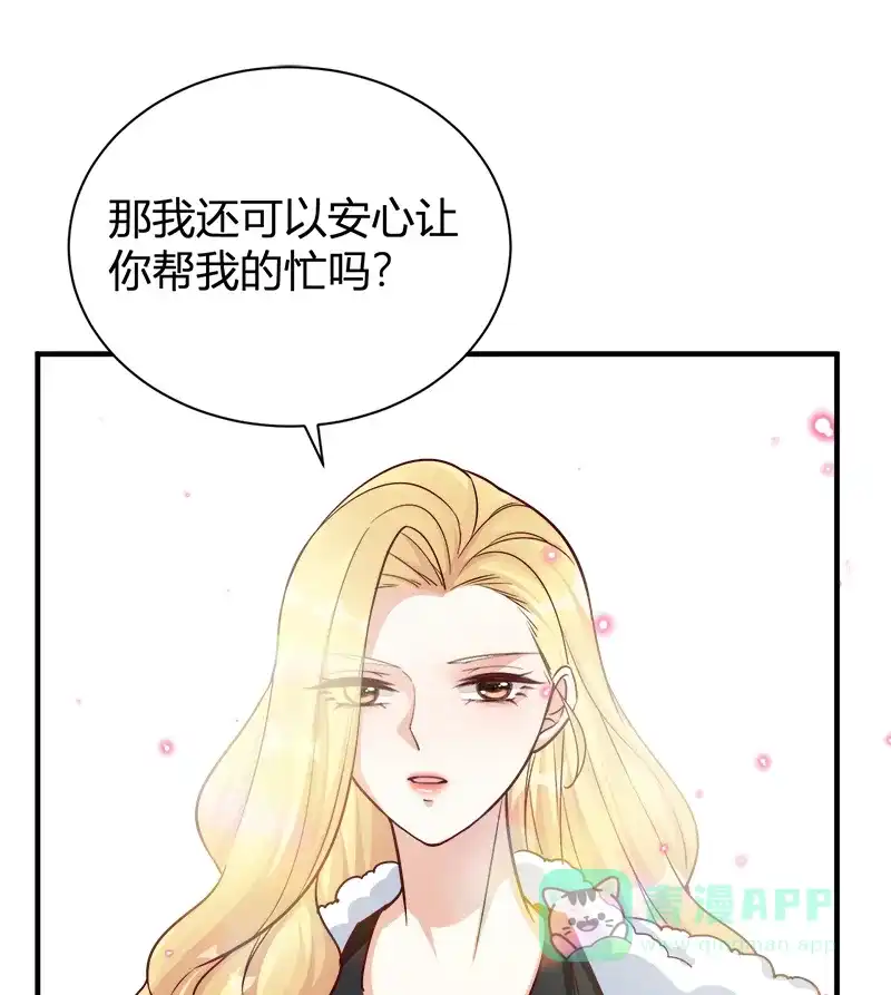 《恋爱战争》第56话 一见钟情 第44页