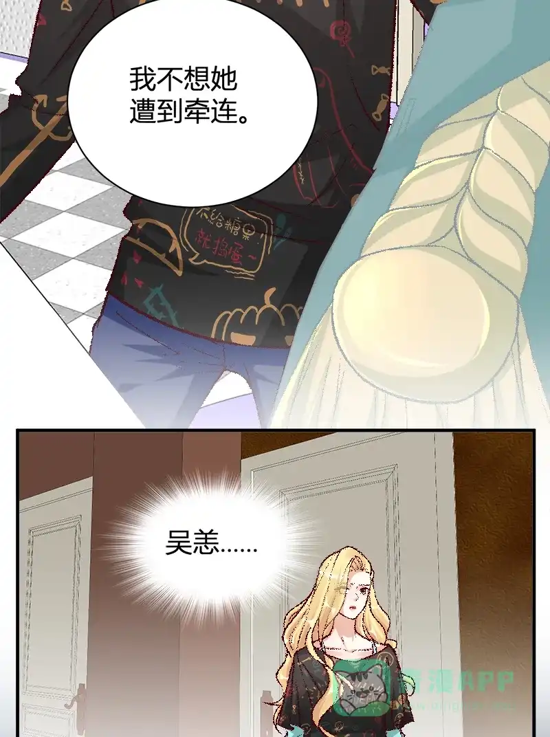 《恋爱战争》第56话 一见钟情 第14页