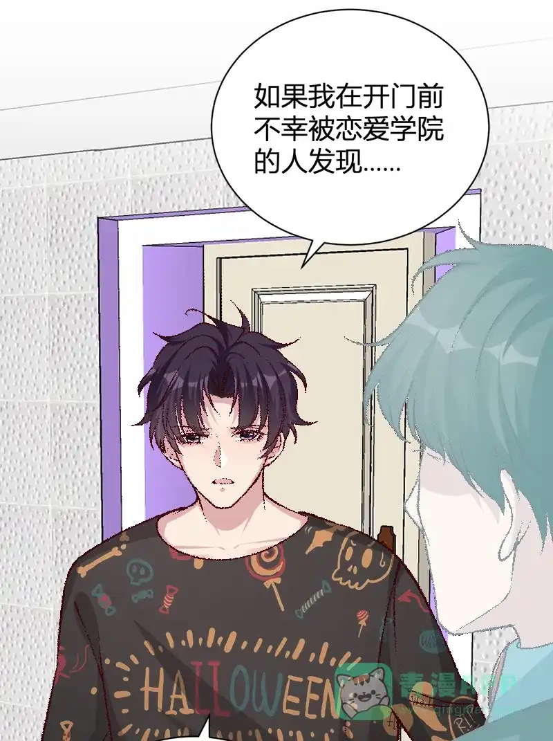 《恋爱战争》第56话 一见钟情 第13页