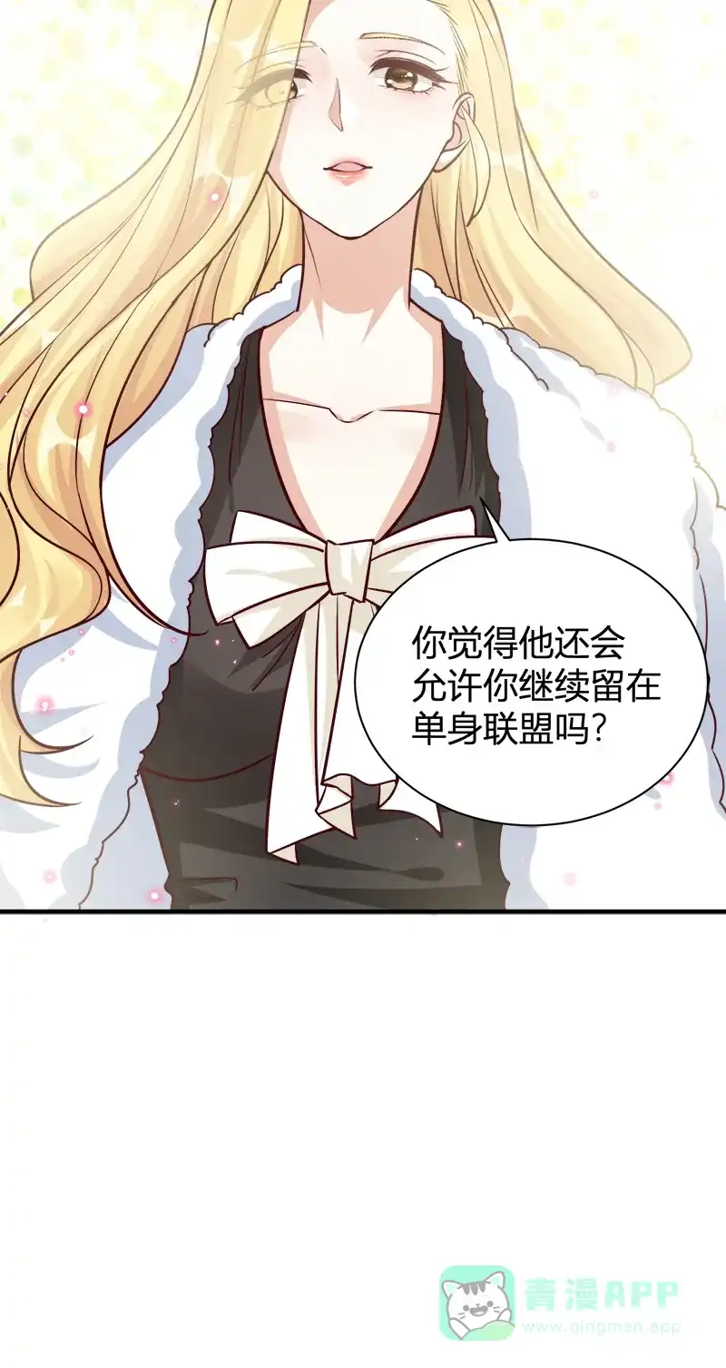 《恋爱战争》第56话 一见钟情 第54页