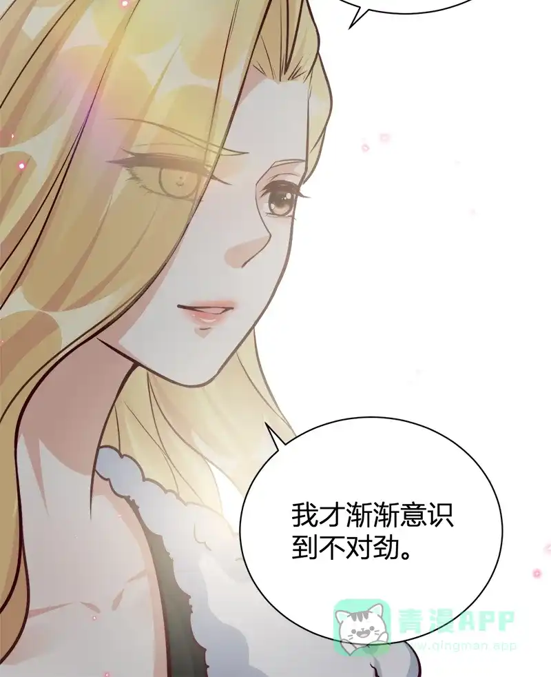 《恋爱战争》第56话 一见钟情 第29页