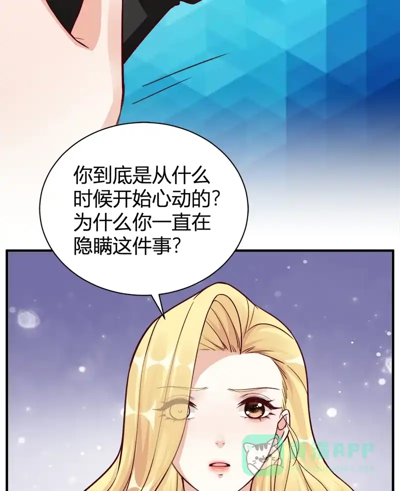 《恋爱战争》第56话 一见钟情 第34页