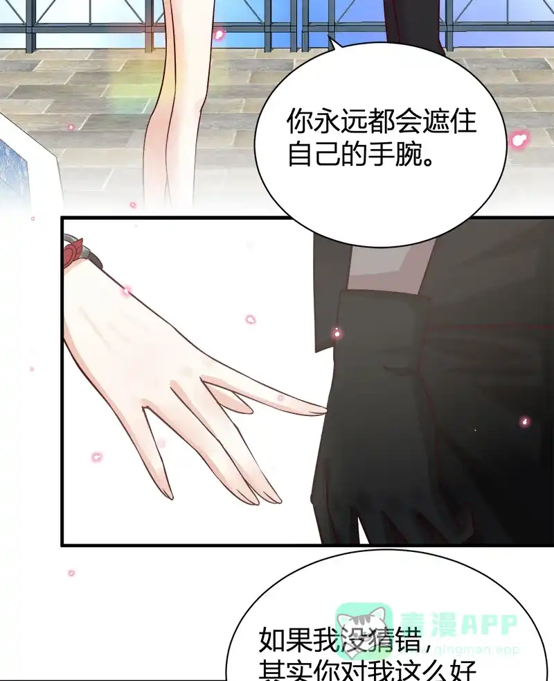 《恋爱战争》第56话 一见钟情 第31页