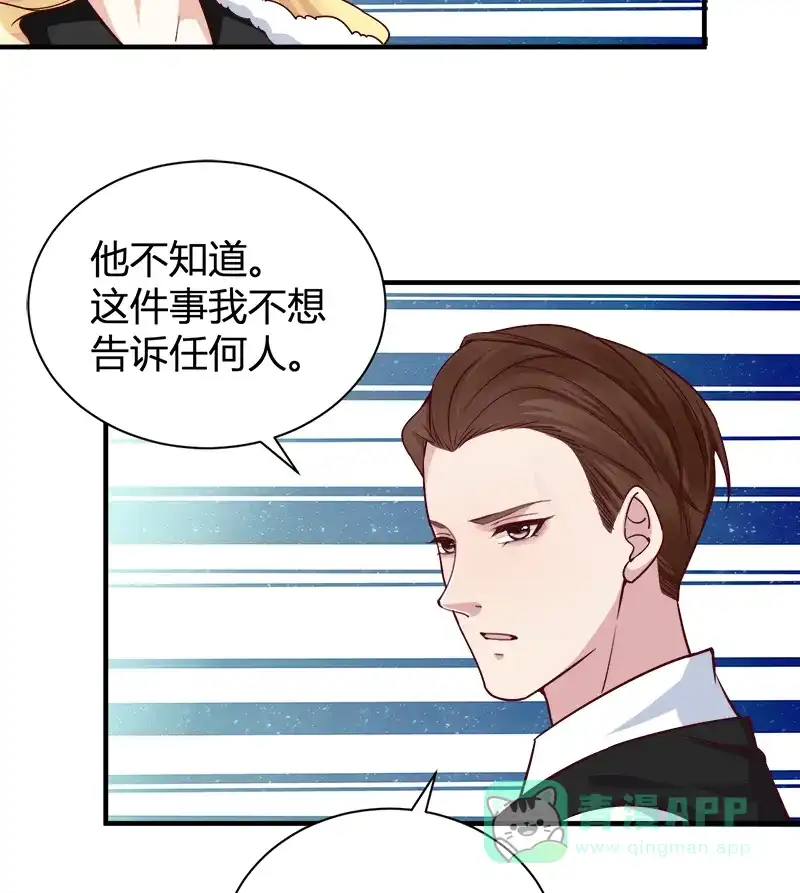 《恋爱战争》第56话 一见钟情 第38页