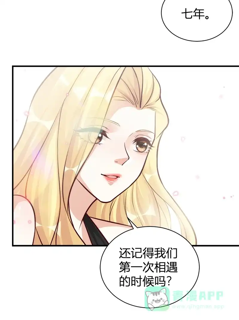 《恋爱战争》第56话 一见钟情 第22页