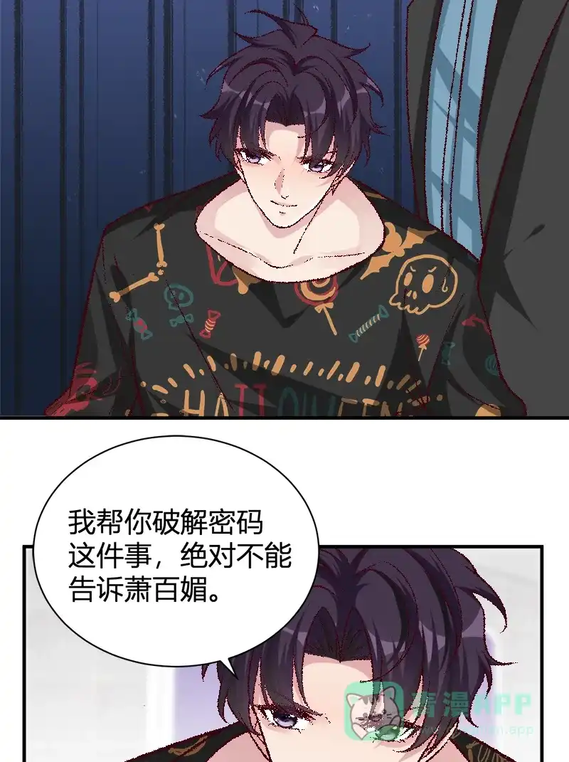 《恋爱战争》第56话 一见钟情 第11页