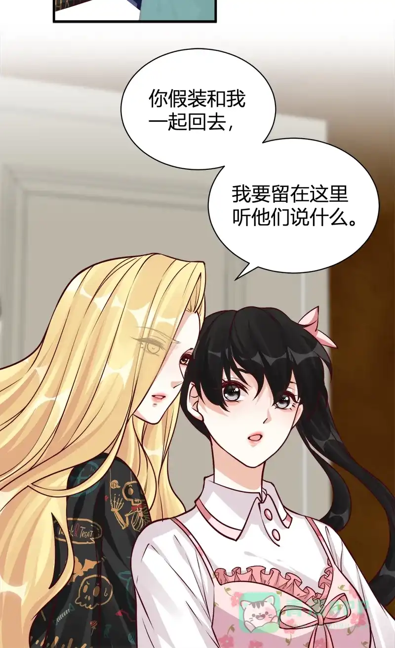 《恋爱战争》第56话 一见钟情 第8页