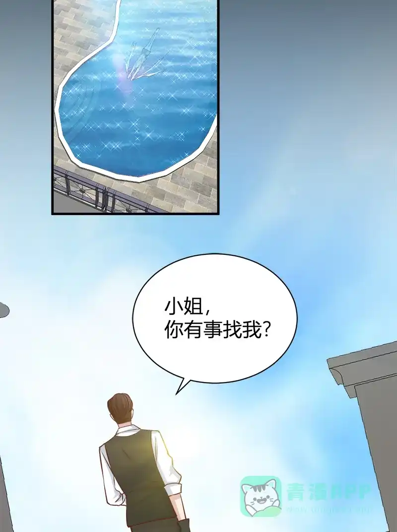 《恋爱战争》第56话 一见钟情 第20页