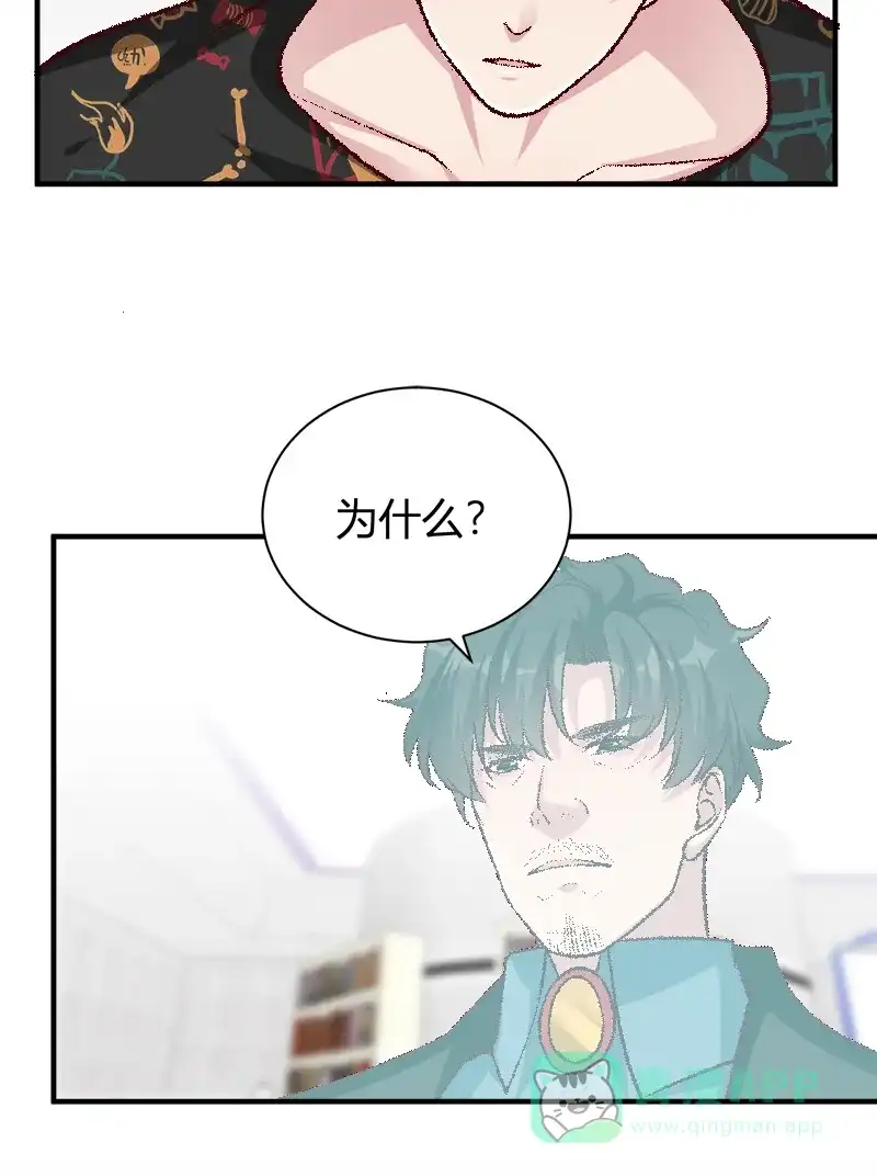 《恋爱战争》第56话 一见钟情 第12页