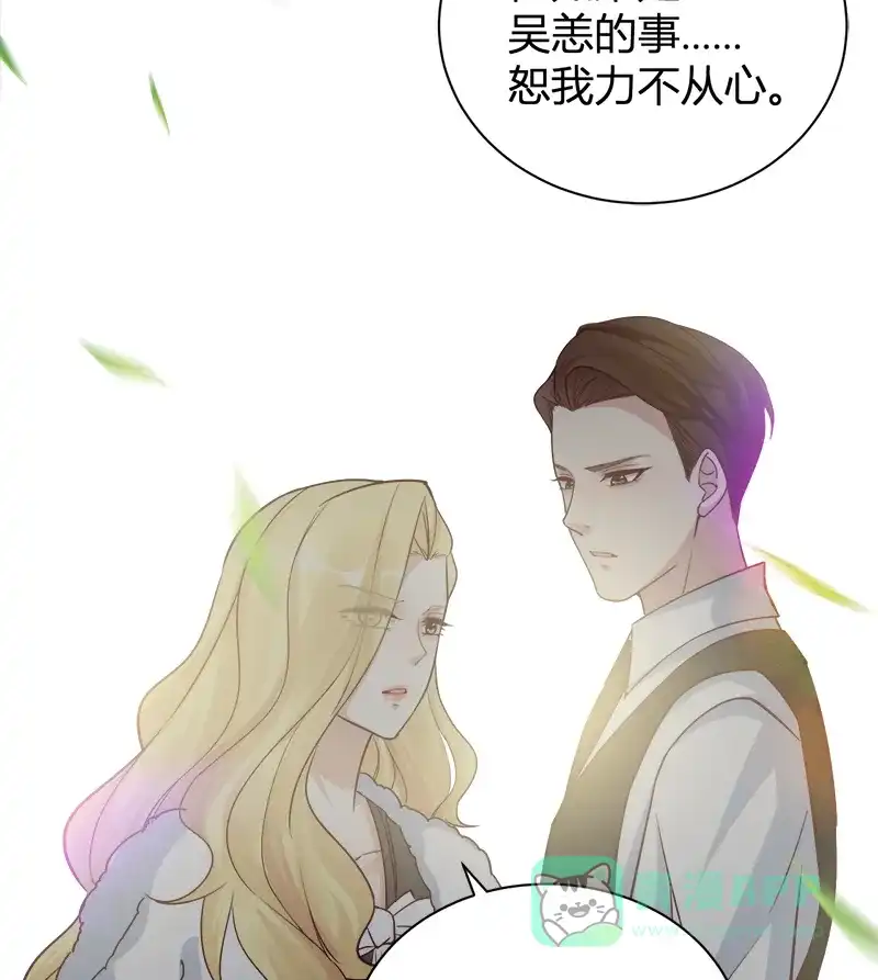 《恋爱战争》第56话 一见钟情 第46页
