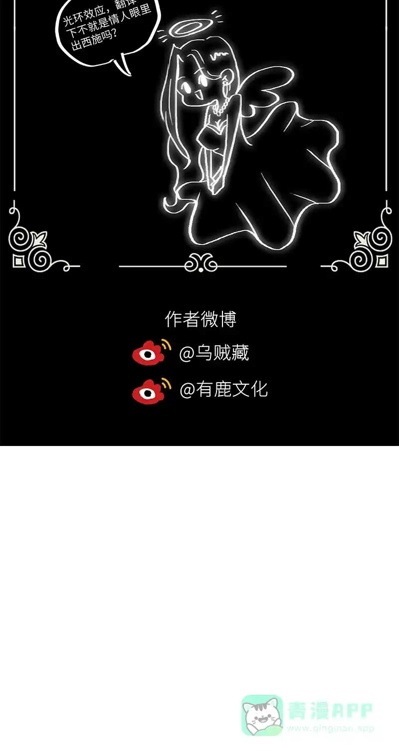 《恋爱战争》第56话 一见钟情 第56页