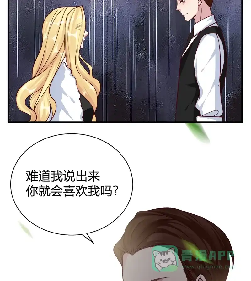 《恋爱战争》第56话 一见钟情 第42页