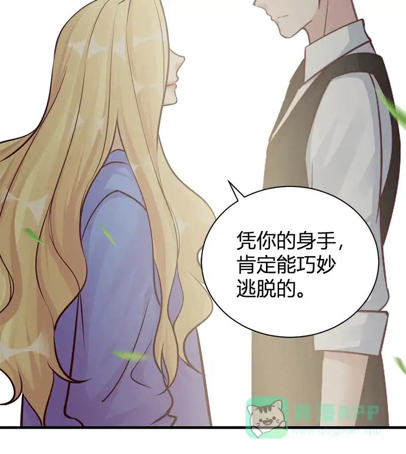 《恋爱战争》第57话 永世为仆 第35页