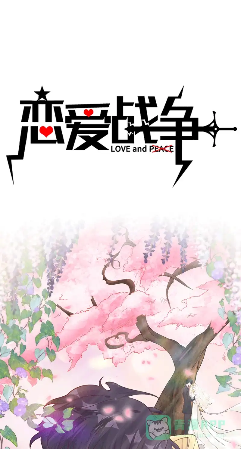 《恋爱战争》第57话 永世为仆 第2页