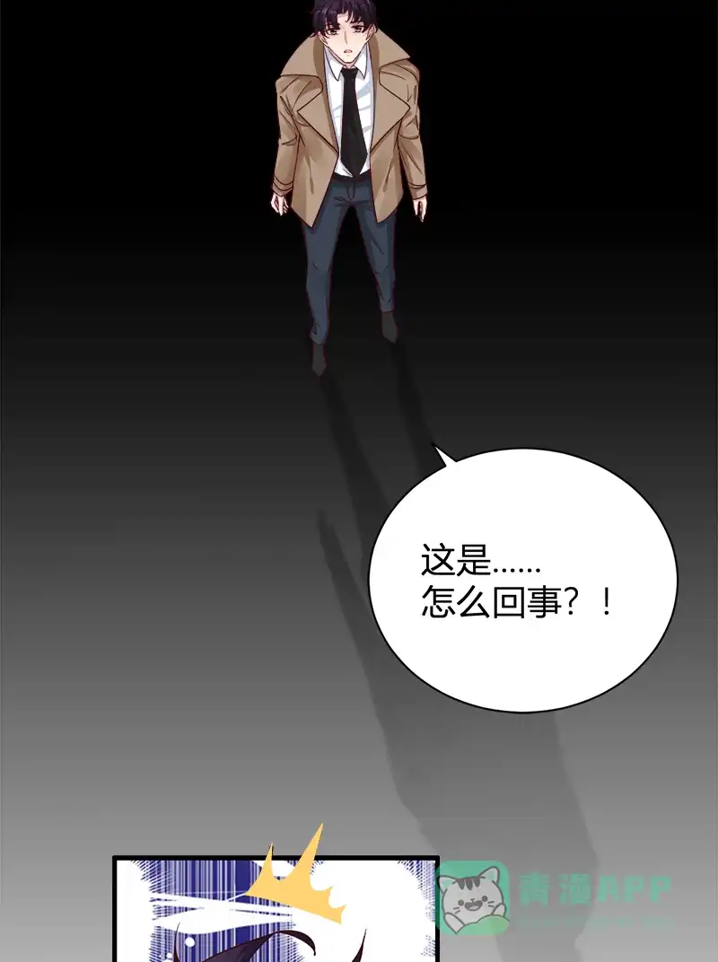 《恋爱战争》第57话 永世为仆 第24页