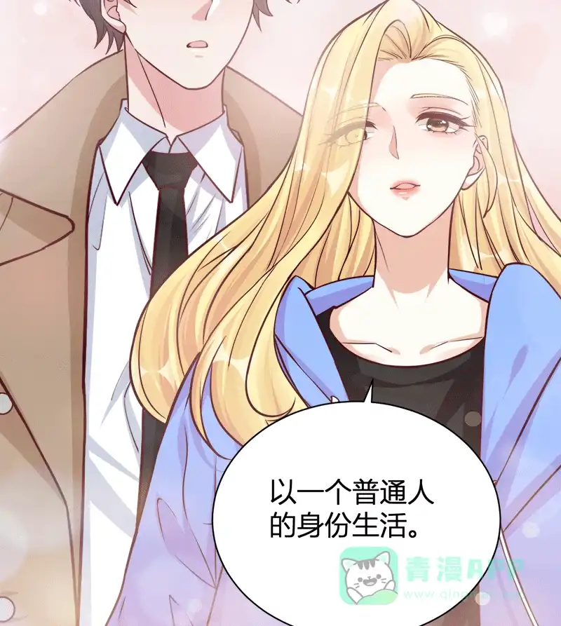 《恋爱战争》第57话 永世为仆 第40页