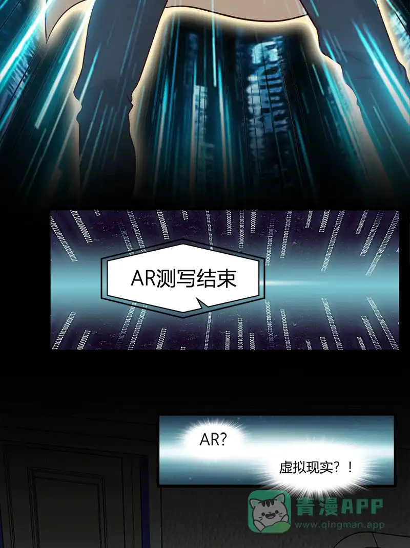 《恋爱战争》第57话 永世为仆 第27页