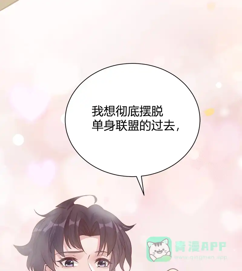 《恋爱战争》第57话 永世为仆 第39页
