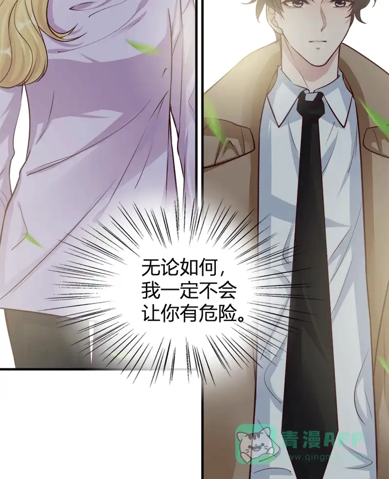《恋爱战争》第57话 永世为仆 第10页