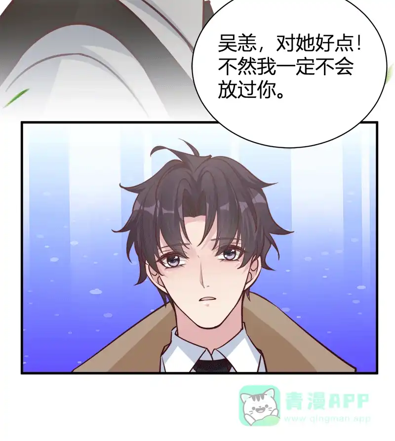 《恋爱战争》第57话 永世为仆 第43页