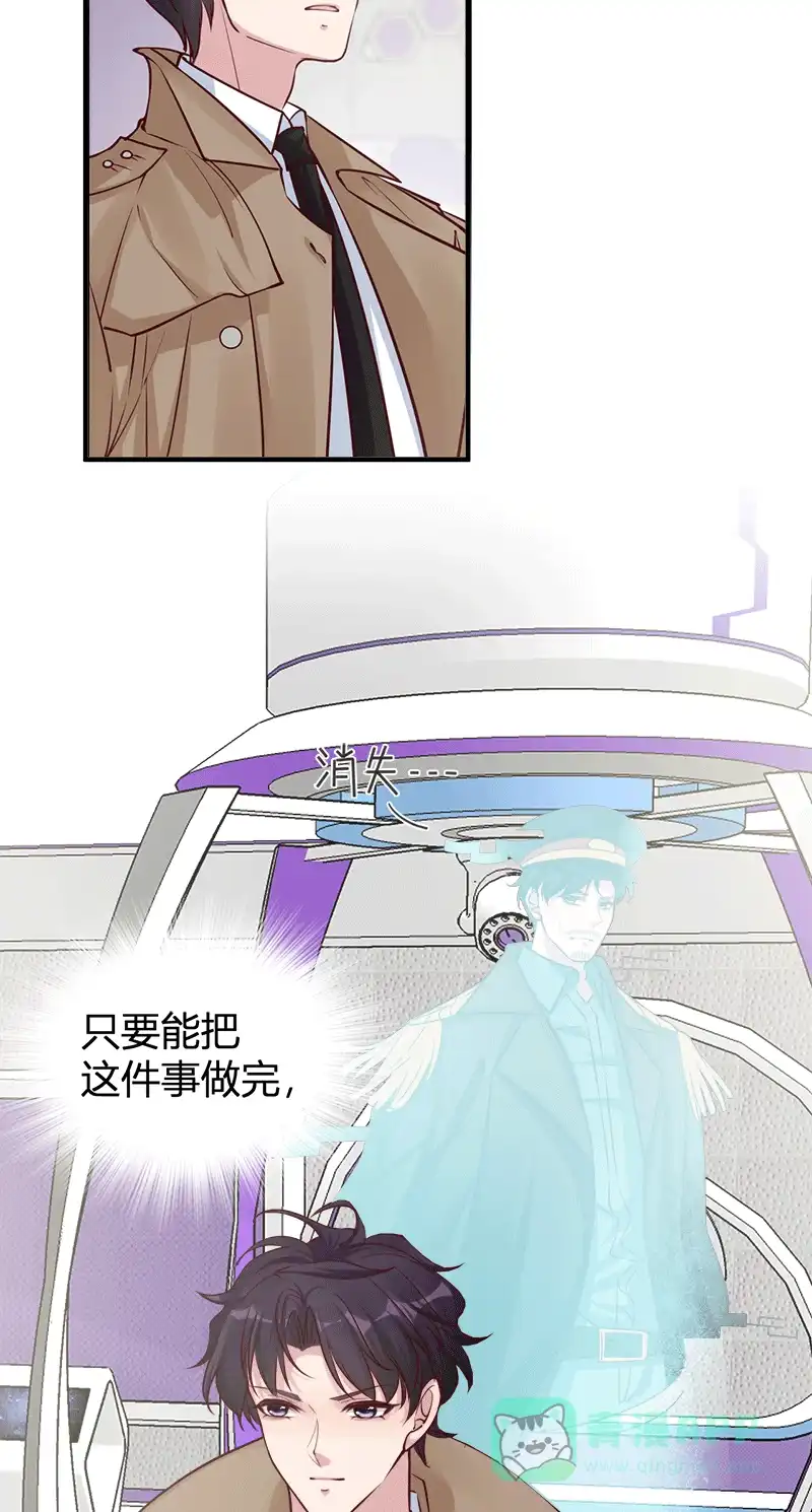 《恋爱战争》第57话 永世为仆 第6页