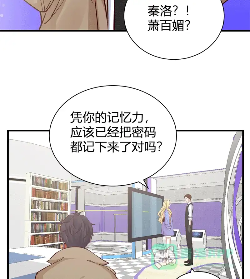 《恋爱战争》第57话 永世为仆 第32页