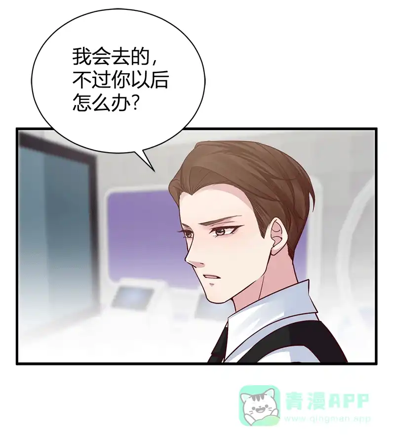 《恋爱战争》第57话 永世为仆 第36页