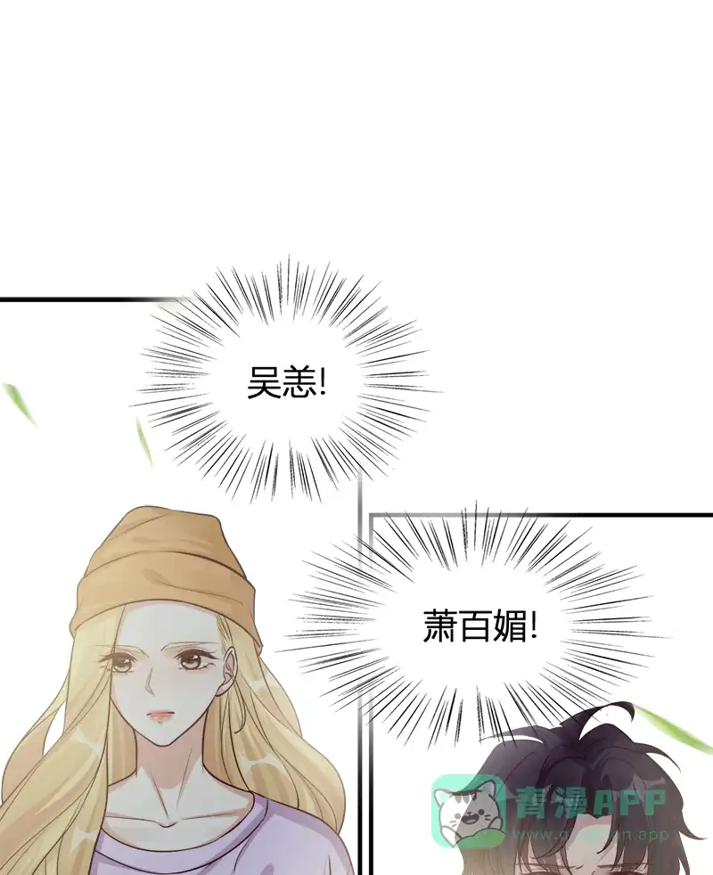《恋爱战争》第57话 永世为仆 第9页