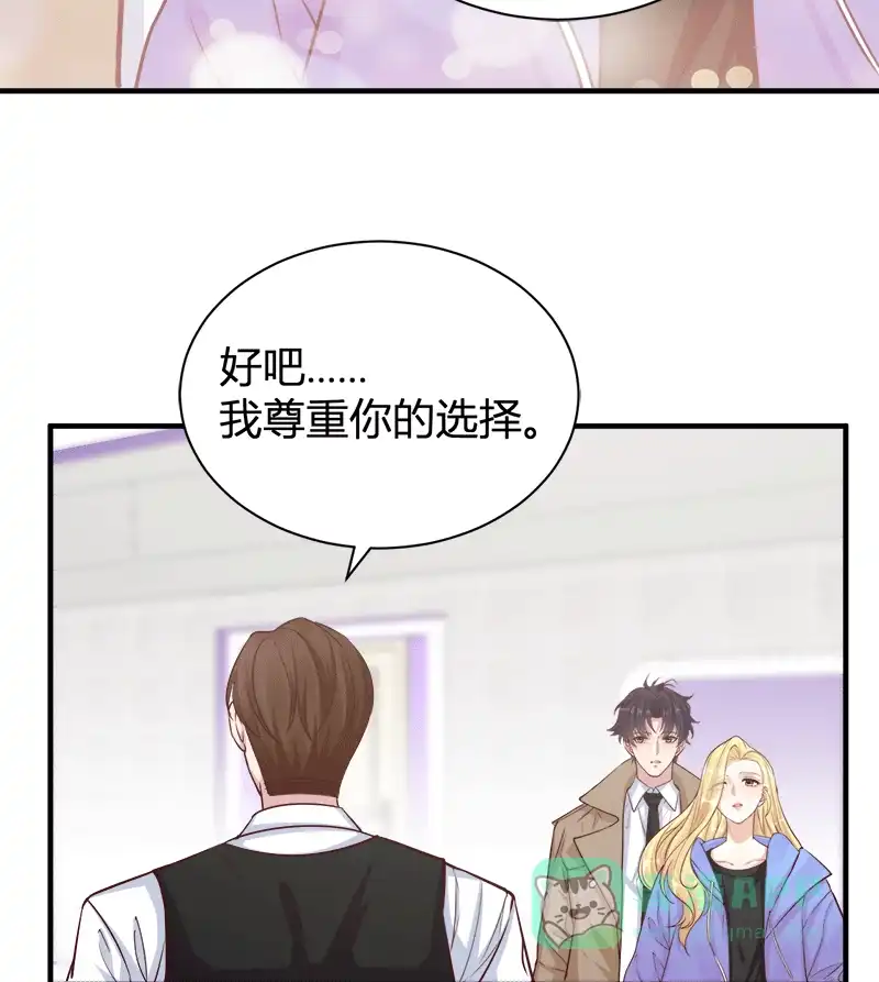 《恋爱战争》第57话 永世为仆 第41页
