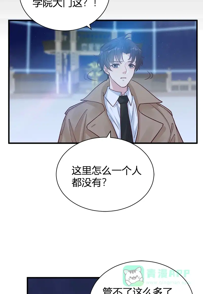 《恋爱战争》第57话 永世为仆 第19页