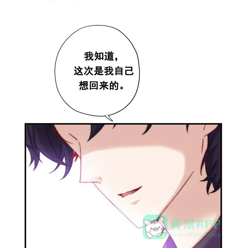 《恋爱战争》第5话 宅男逆袭 第57页
