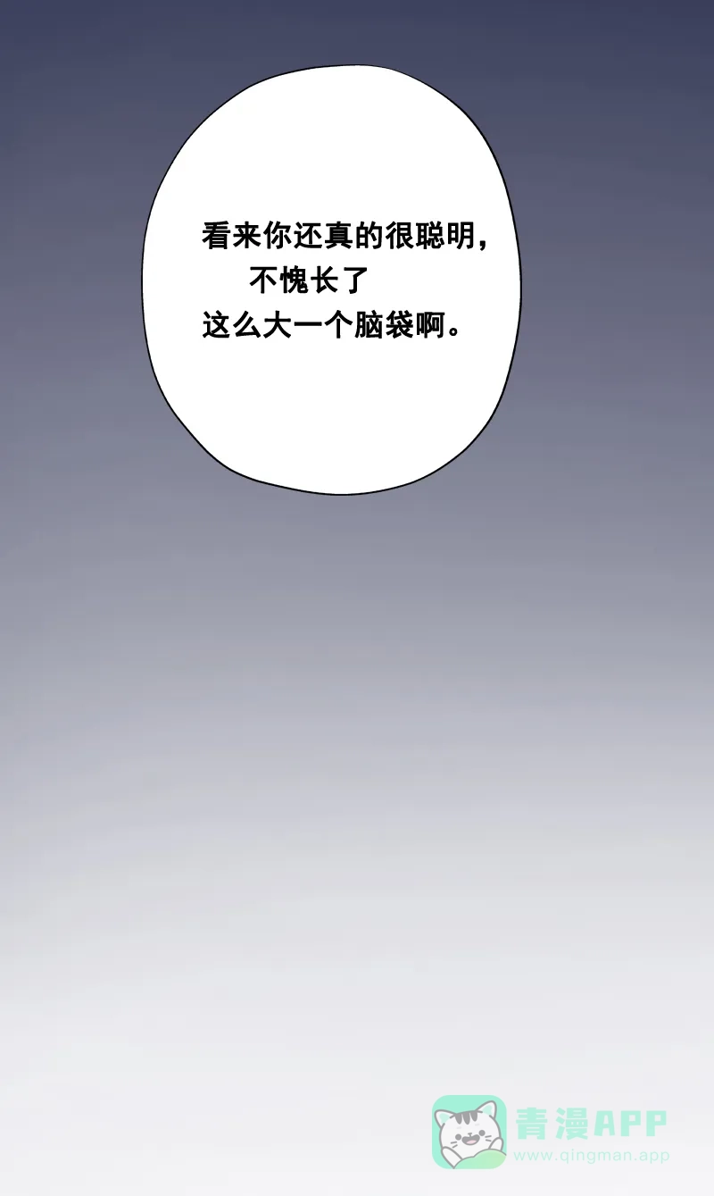 《恋爱战争》第5话 宅男逆袭 第36页