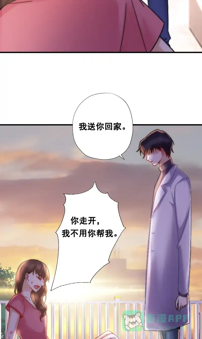 《恋爱战争》第5话 宅男逆袭 第52页