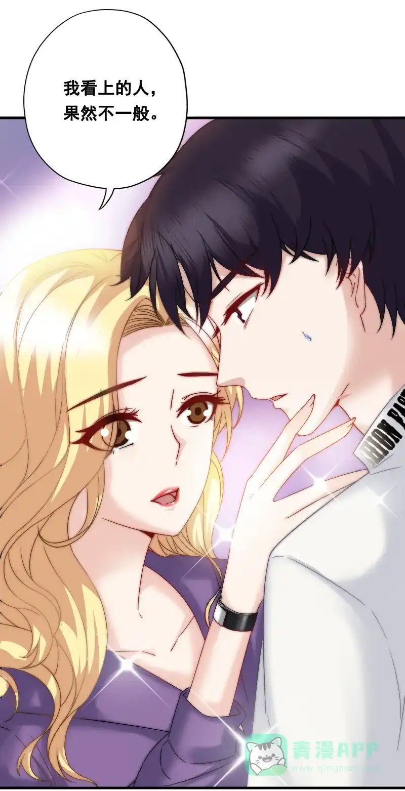 《恋爱战争》第5话 宅男逆袭 第37页