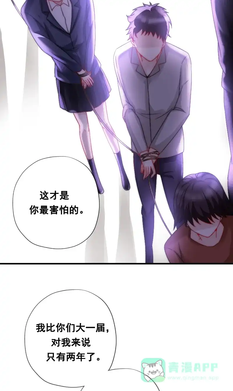 《恋爱战争》第5话 宅男逆袭 第32页