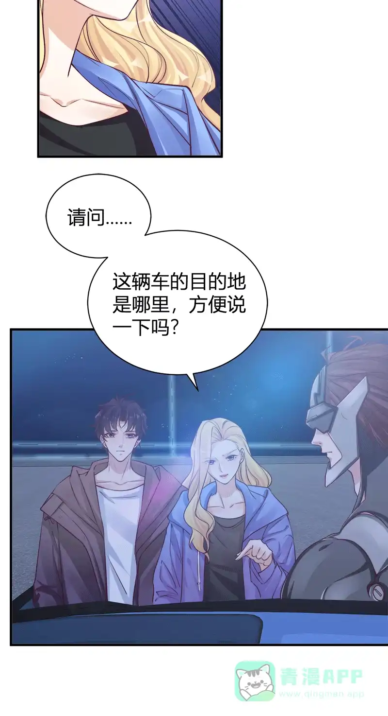 《恋爱战争》第58话 不许恋爱 第8页