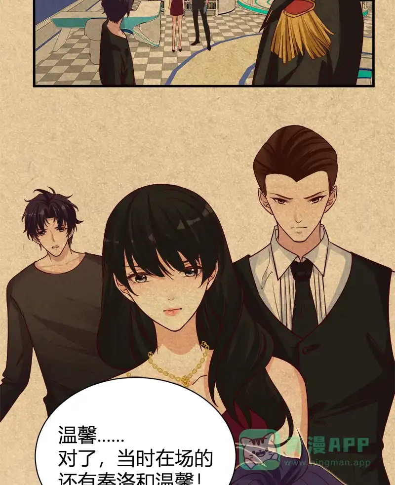 《恋爱战争》第58话 不许恋爱 第27页