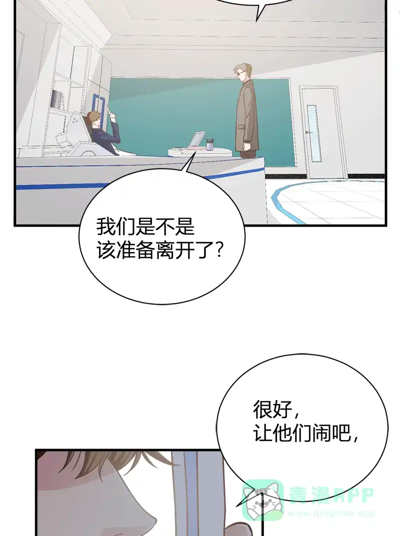 《恋爱战争》第58话 不许恋爱 第42页