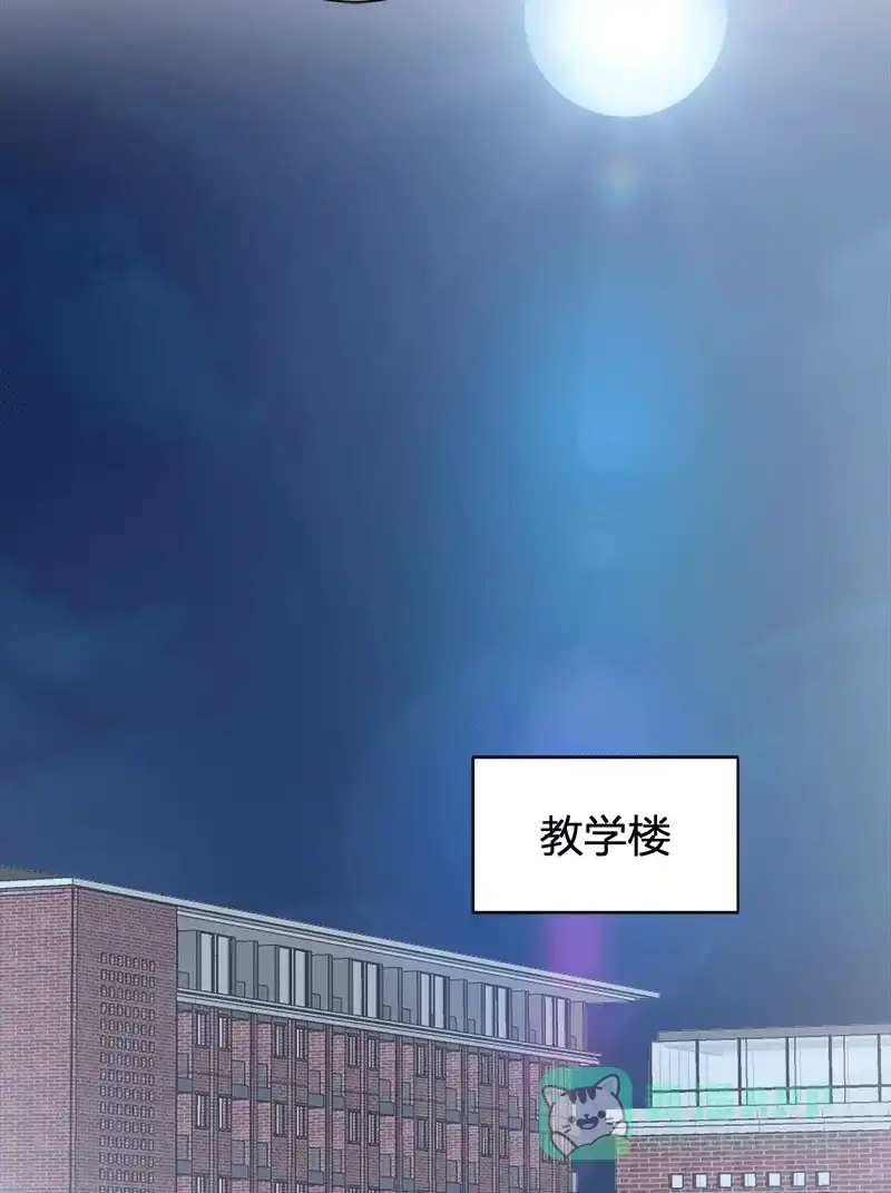 《恋爱战争》第58话 不许恋爱 第32页