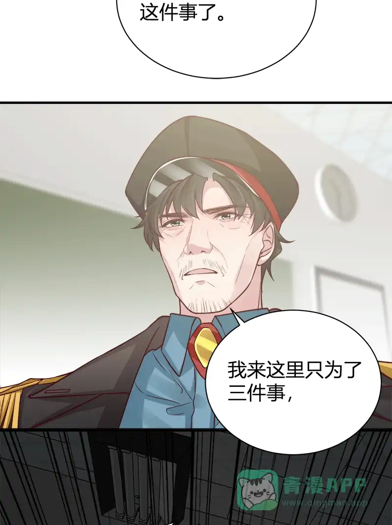 《恋爱战争》第58话 不许恋爱 第38页