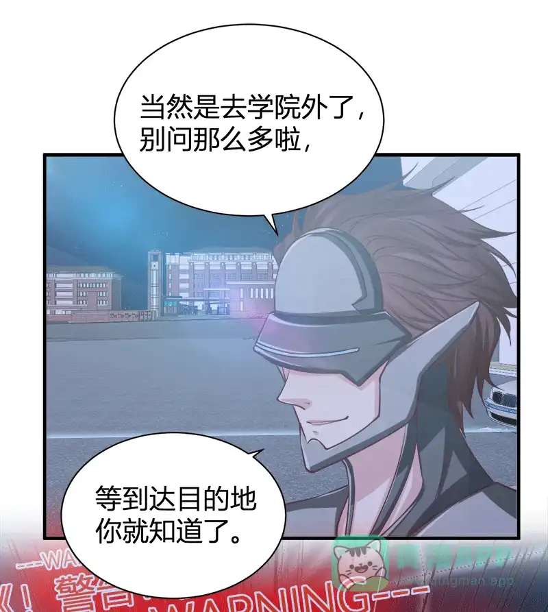 《恋爱战争》第58话 不许恋爱 第9页